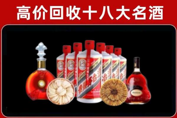 十堰市张湾回收烟酒店