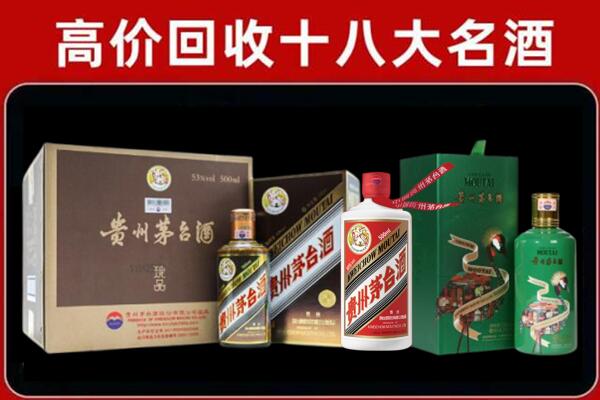 十堰市张湾回收铁盖茅台酒